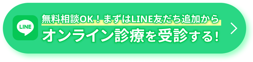 簡単オンラインweb診断